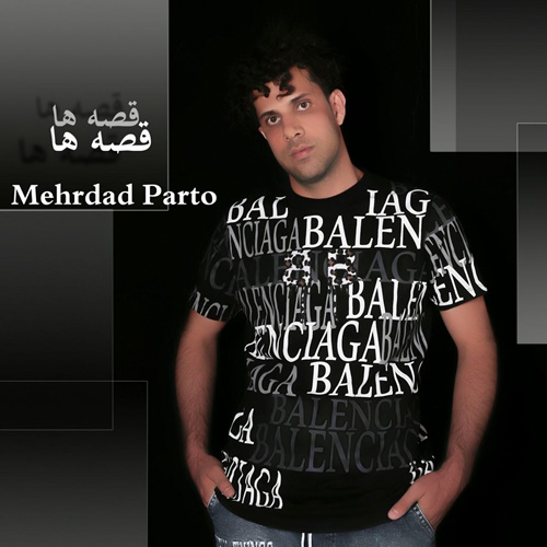 مهرداد پرتو قصه ها